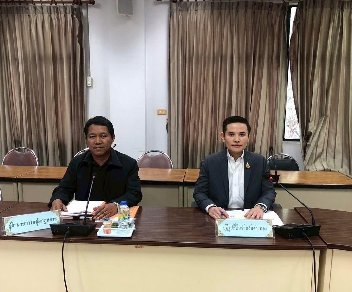 title - ส.ป.ก.อ่างทอง จัดประชุมคณะกรรมการปฏิรูปที่ดินจังหวัดอ่างทอง ครั้งที่ 1/2569